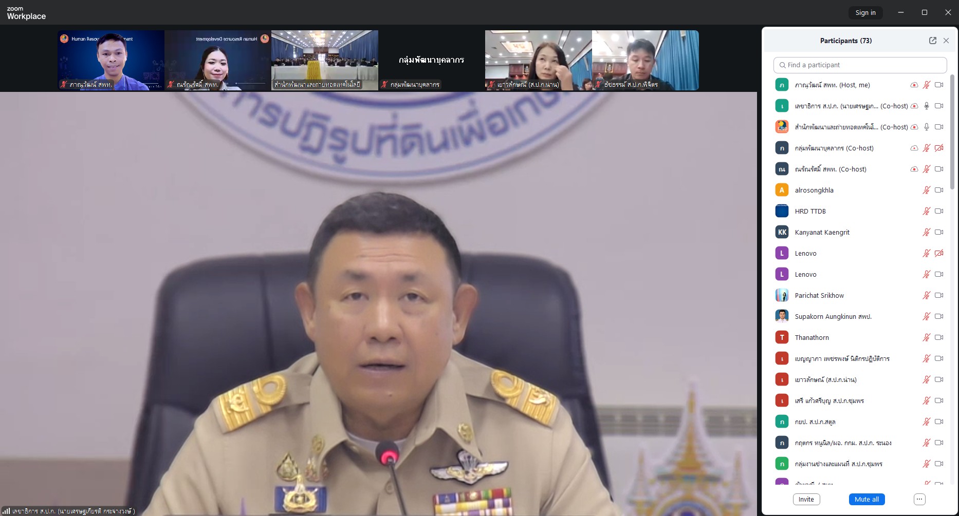 title - ส.ป.ก. จัดโครงการอบรมเชิงปฏิบัติการ หลักสูตร 